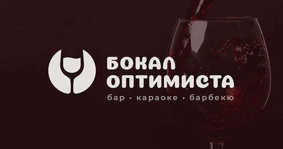 Нейминг и логотип для ресторана