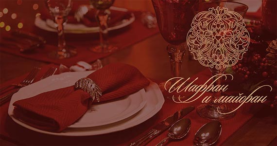 Rozovabrand: Разработка названия для ресторана