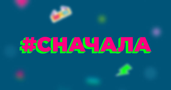 Нейминг и логотип для студии запуска проектов