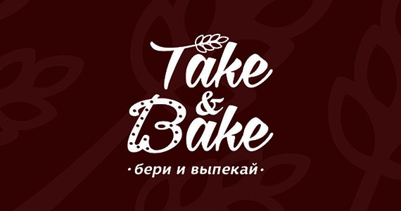 Нейминг для замороженной выпечки