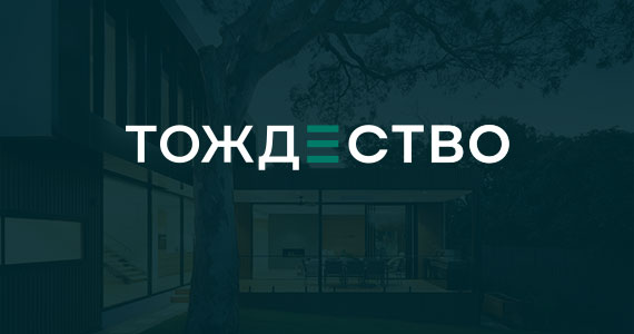 Нейминг для строительной компании