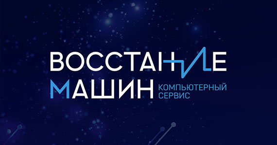 Разработка названия для компьютерного сервиса